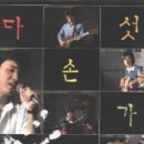 다섯손가락 이미지