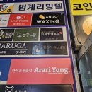 좋아서하는 이미지