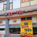 정문다사랑약국