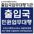 정유석행정사사무소 이미지