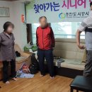 후평1동 경로당 이미지