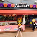 알리바이 터미널점 이미지