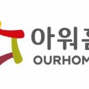 아워홈
