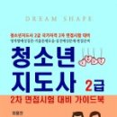 청소년지도사 이미지