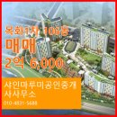 샤인공인중개사사무소 이미지