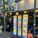 해피치킨 - 강서구 명지오션시티4로 81 | 부산치킨맛집 서면핫플 해피통닭 서면본점 치맥 솔직후기