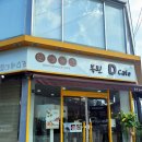 복된디카페