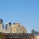 한화포레나센텀시티 이미지