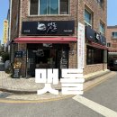 원주 무실동 한식 맛집 맷돌 내돈내산 후기