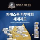 윤피부사랑 이미지