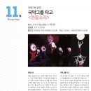 수봉국악회관 이미지