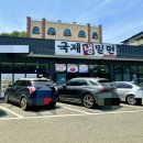 신창밀면 이미지