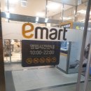 전주이마트아가방 이미지