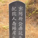 박정용 묘소 이미지