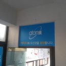 이천애터미