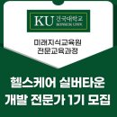 건국개발
