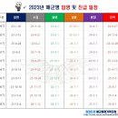 해군692기 [진급일정~!] 이미지