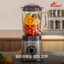 한일종합가구 | 한일 믹서기 써보니, 유리 소형 가정용 이유식믹서기 2주 후기