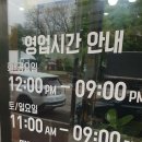산촌오리참옻집