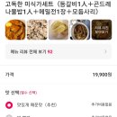 119등갈비 네이버블로그