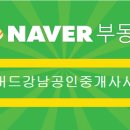 하버드부동산공인중개사사무소 이미지