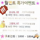 승진종합카써비스(애니카랜드) | 월렌트카 필요할 때 깨끗하고 저렴한 솔루션모터스