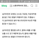 간장약 우루사&amp;가네진&amp;밀크씨슬 비교와 주의사항 이미지