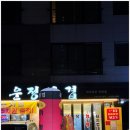 따띠삼겹파주운정점 | 운정중앙역 맛집 일품이었던 운정 삼겹