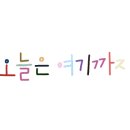 디아트미술학원 이미지