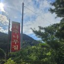 대추나무산장 이미지