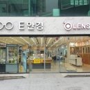 오렌즈금남로점E안경