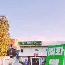 혜화부동산중개사무소 이미지