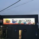 왕궁뼈다귀탕 이미지