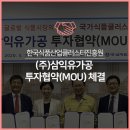 (주)삼익유가공 - 익산시 | (주)삼익유가공