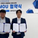 온모터스