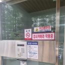 삼부비디오 | 대전 비디오폰 반석마을 6단지 삼부르네상스 7단지 코콤 디지탈 인터폰 설치 사례