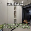 돌곶이로40길 | 서울 전세아파트 신발장 문 찍힘 인테리어필름 부분 보수로 깔끔 복원