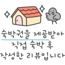 브라운도트호텔 남구미점 이미지