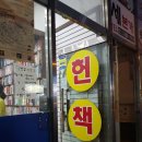 중고서점노아