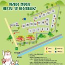 위례성캠핑장 이미지
