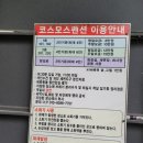 하동코스모스메밀체험민박