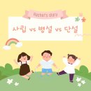 공립단설 유강유치원 | 사립유치원 vs 병설,단설유치원 장단점? / 국공립 단설유치원 후기