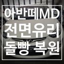 태산자동차유리