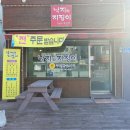 낙지와지짐이