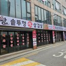 수유솥뚜껑삼겹살