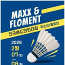 플로길