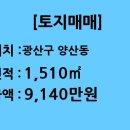 빛그린공인중개사사무소 이미지