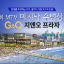 G&O(지앤오프라자) 이미지