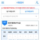컴퓨터활용능력 2급(실기) 이미지