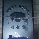 엄*환